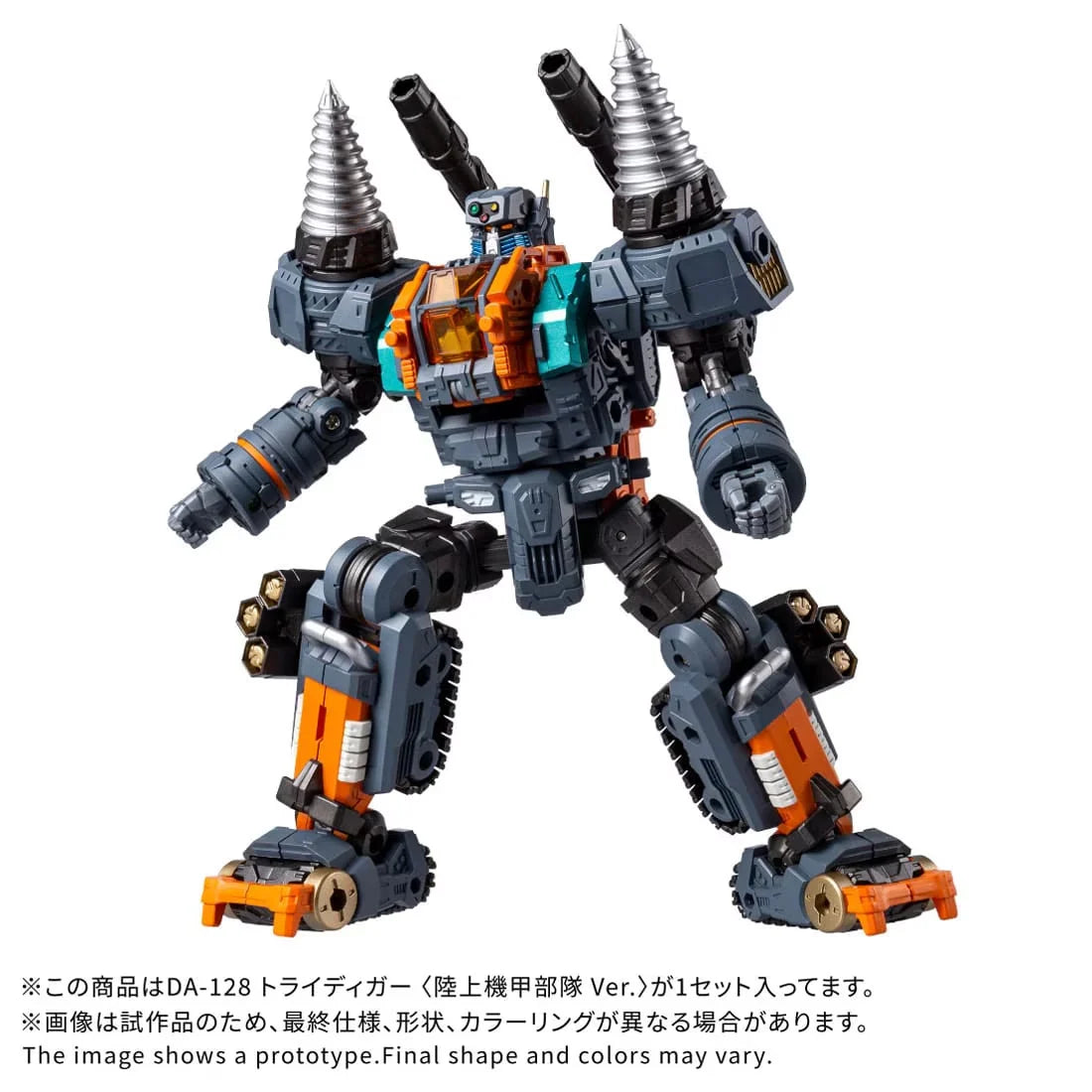Diaclone DA-128 Tridigger Ground Armored Units Ver. front view