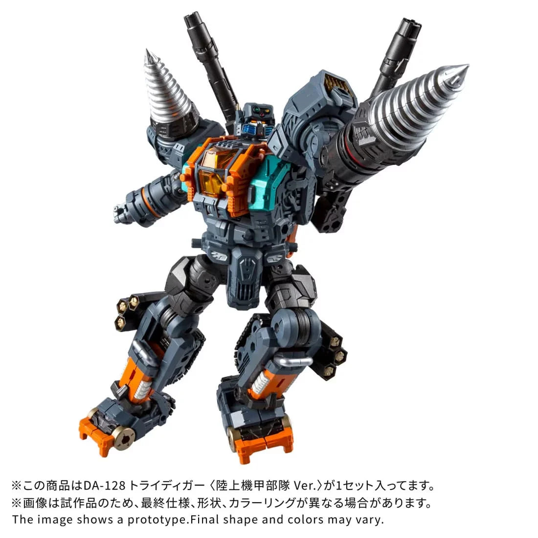 Diaclone DA-128 Tridigger Ground Armored Units Ver. drill arm pose