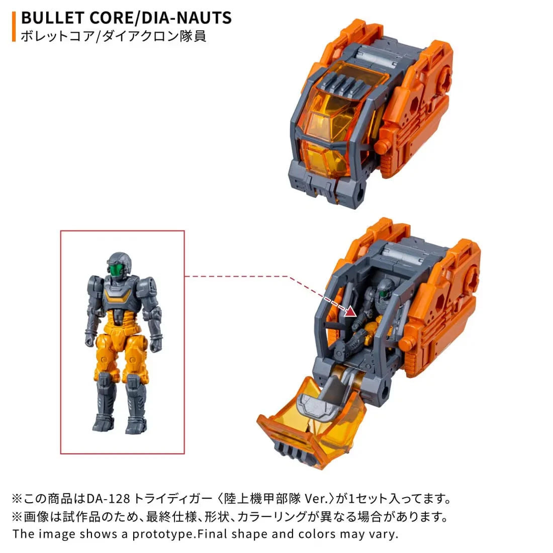 Diaclone DA-128 Tridigger Bullet Core and Dia-Nauts