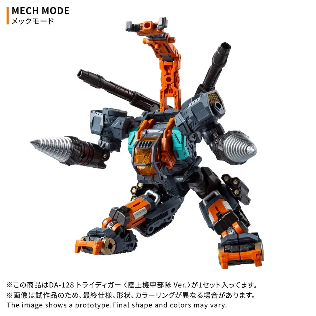 Diaclone DA-128 Tridigger Mech Mode