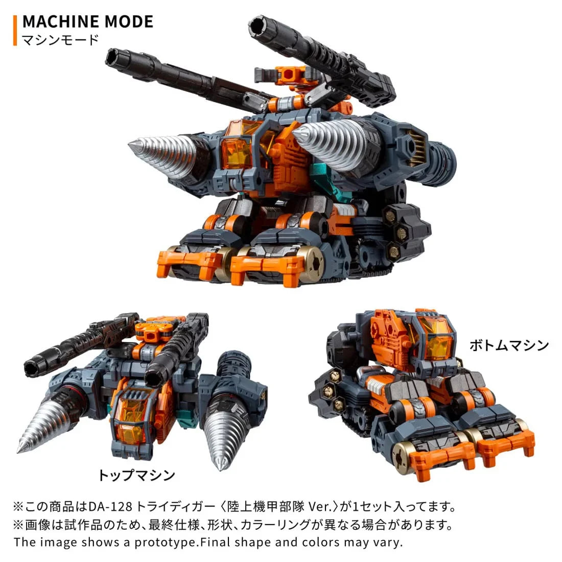 Diaclone DA-128 Tridigger Machine Mode