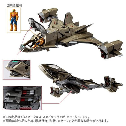 Pre Order Diaclone D-08 <D> Vehicles Sky Carrier Takara Tomy Expedited Release