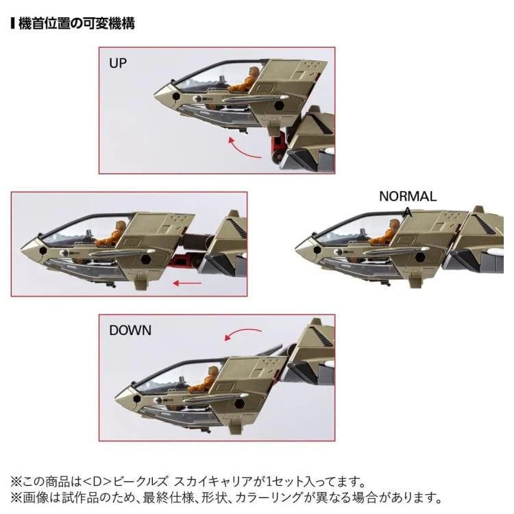 Pre Order Diaclone D-08 <D> Vehicles Sky Carrier Takara Tomy Expedited Release