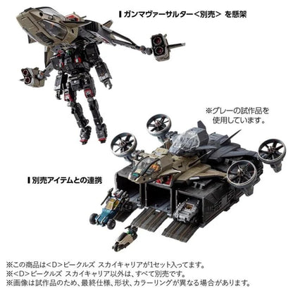 Pre Order Diaclone D-08 <D> Vehicles Sky Carrier Takara Tomy Expedited Release