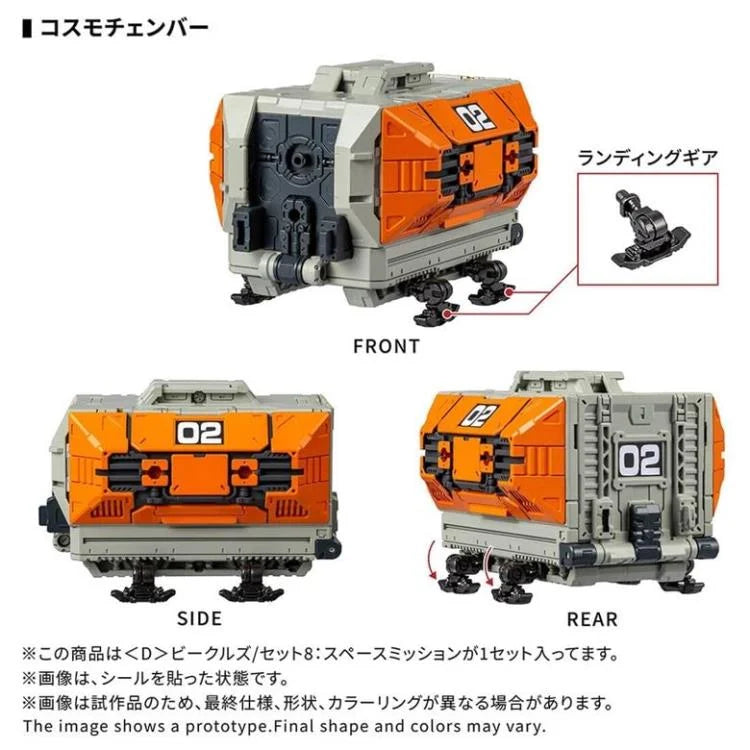 Diaclone Space Mission <D> Vehicles Set 8 Exclusive | Takara Tomy T-Spark