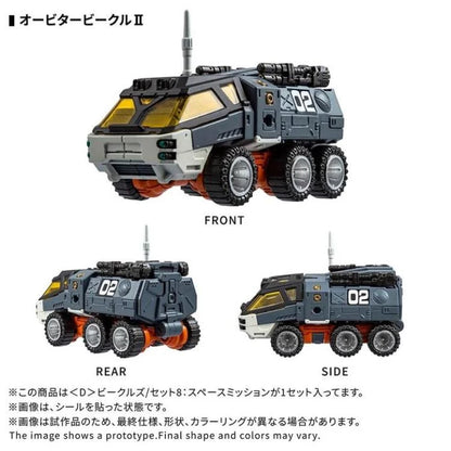 Diaclone Space Mission <D> Vehicles Set 8 Exclusive | Takara Tomy T-Spark