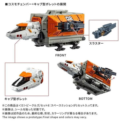 Diaclone Space Mission <D> Vehicles Set 8 Exclusive | Takara Tomy T-Spark