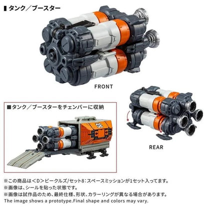 Diaclone Space Mission <D> Vehicles Set 8 Exclusive | Takara Tomy T-Spark