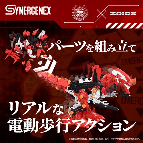 Zoids x Neon Genesis Evangelion Xeno Rex Production Model-02 (Tyrannosaurus Type) Model Kit | Takara Tomy T-Spark