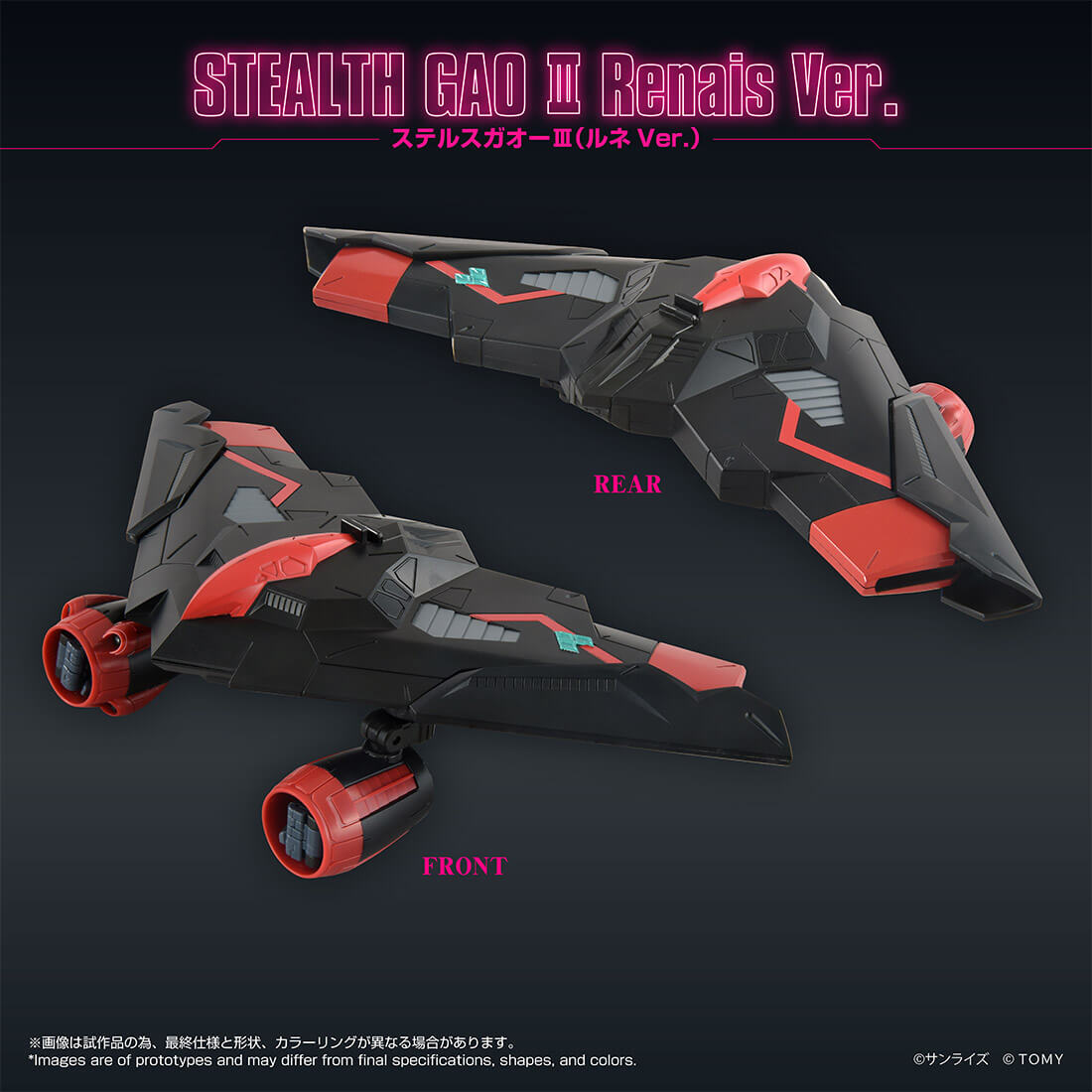 Toyrise Gaomachines Renais Ver. display