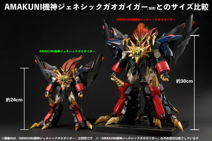 Amakuni Kizin Super Genesic GaoGaiGar "GaoGaiGar" | Sentinel