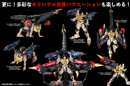 Amakuni Kizin Super Genesic GaoGaiGar "GaoGaiGar" | Sentinel