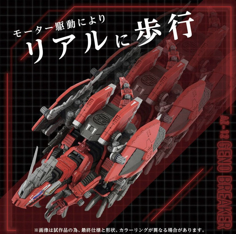 T‑Spark Synergenex Zoids AZ‑12 Geno Breaker "Zoids Advanced Zi Series" | Takara Tomy