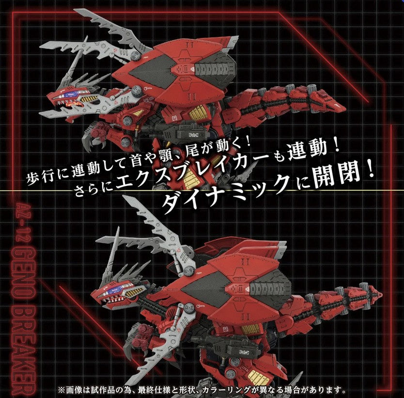 T‑Spark Synergenex Zoids AZ‑12 Geno Breaker "Zoids Advanced Zi Series" | Takara Tomy