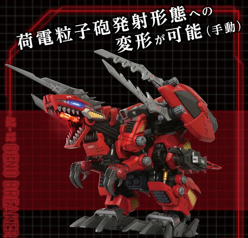 T‑Spark Synergenex Zoids AZ‑12 Geno Breaker "Zoids Advanced Zi Series" | Takara Tomy