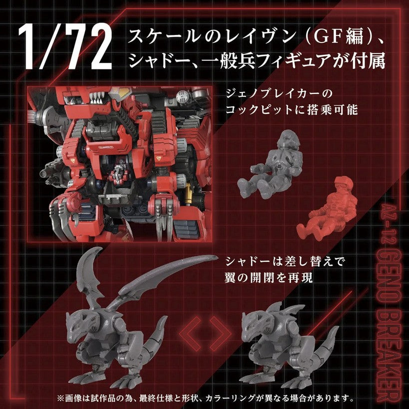 Pre Order T‑Spark Synergenex Zoids AZ‑12 Geno Breaker