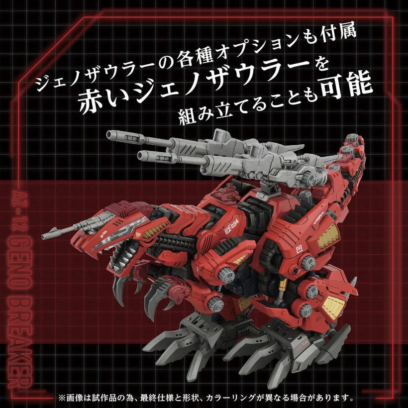 T‑Spark Synergenex Zoids AZ‑12 Geno Breaker "Zoids Advanced Zi Series" | Takara Tomy