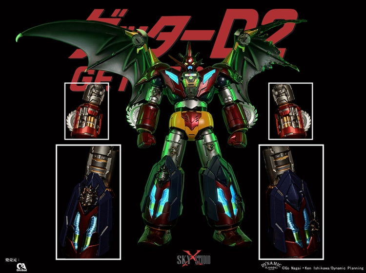 Getter Robo D2 SXD-17 | Sky X Studio