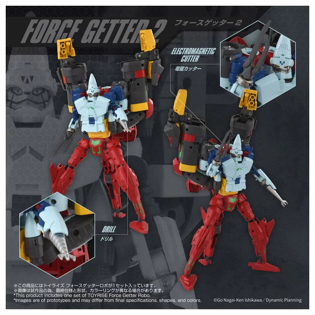 Toyrise Force Getter Robo "Getter Robo" | Takara Tomy T-Spark