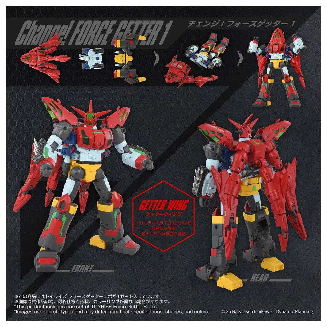 Toyrise Force Getter Robo "Getter Robo" | Takara Tomy T-Spark