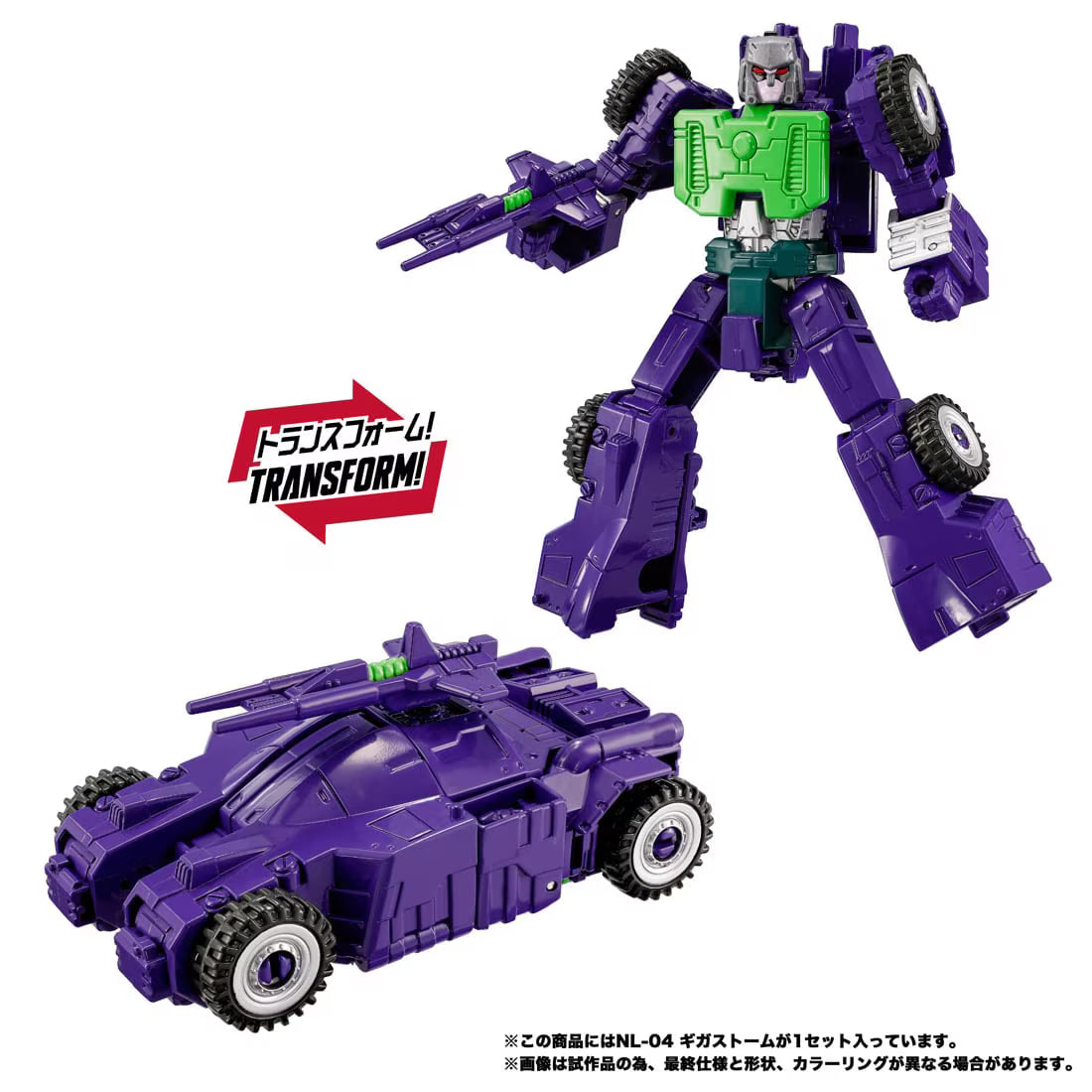 Transformers New Legends NL-04 Gigastorm "Transformers" Japan Release | TakaraTomy