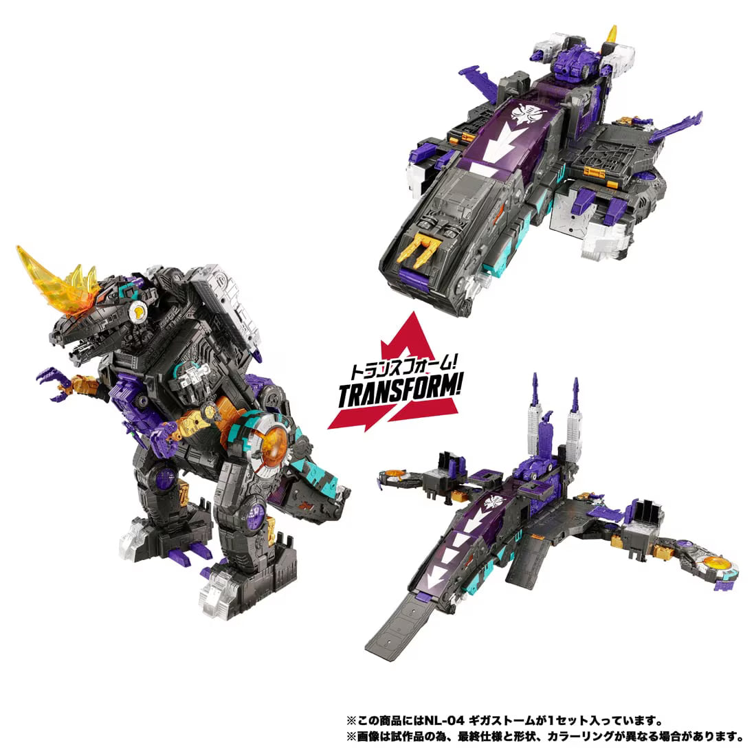 Transformers New Legends NL-04 Gigastorm "Transformers" Japan Release | TakaraTomy
