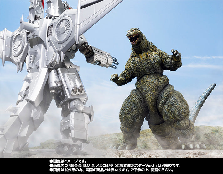 S.H.MonsterArts Godzilla Ohrai Noriyoshi Poster Version (2017) official photo 11