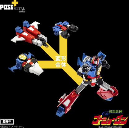 Pose+ Metal Series P+03 Sengoku Majin Goshogun | Pose+