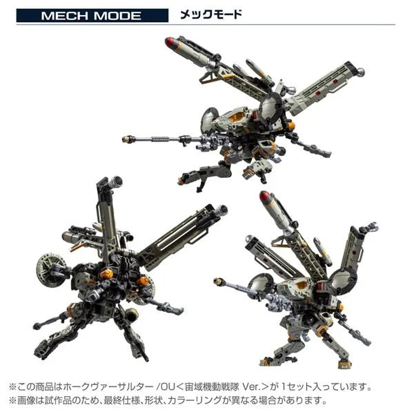 Diaclone TM‑37 Tactical Mover Hawk Versaulter / OU – Cosmo Squadron Ver. | Takaratomy