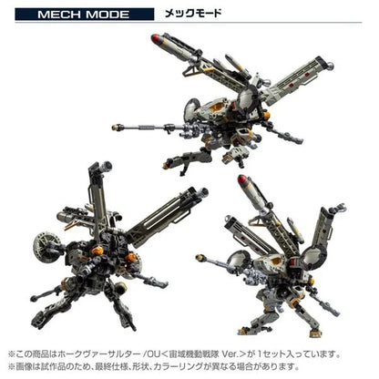 Diaclone TM‑37 Tactical Mover Hawk Versaulter / OU – Cosmo Squadron Ver. | Takaratomy