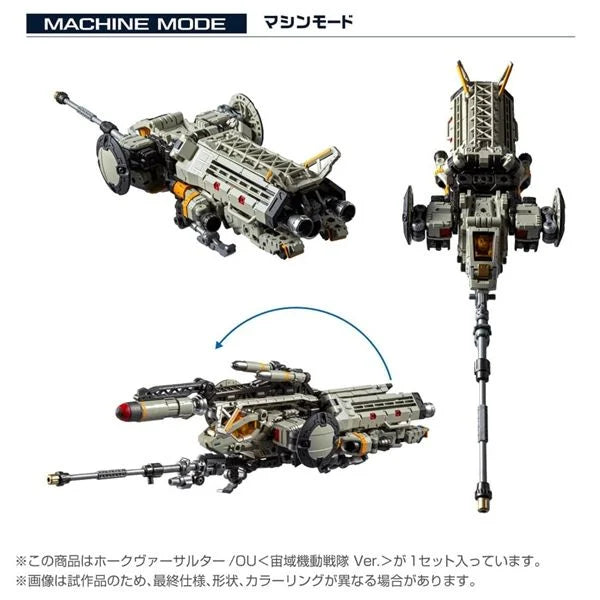 Diaclone TM‑37 Tactical Mover Hawk Versaulter / OU – Cosmo Squadron Ver. | Takaratomy