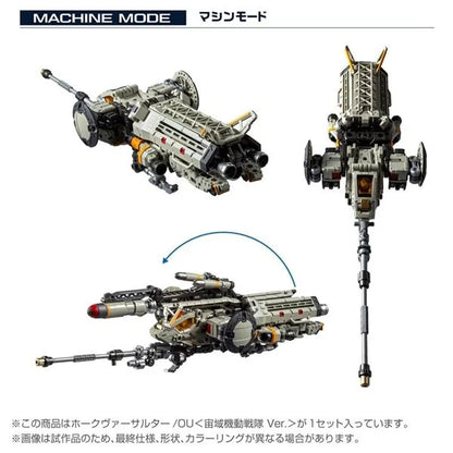 Diaclone TM‑37 Tactical Mover Hawk Versaulter / OU – Cosmo Squadron Ver. | Takaratomy