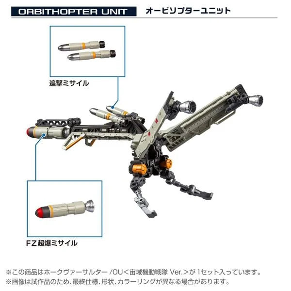 Diaclone TM‑37 Tactical Mover Hawk Versaulter / OU – Cosmo Squadron Ver. | Takaratomy