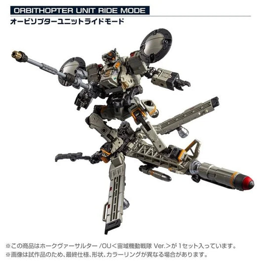 Pre Order Diaclone TM‑37 Tactical Mover Hawk Versaulter / OU – Cosmo Squadron Ver.
