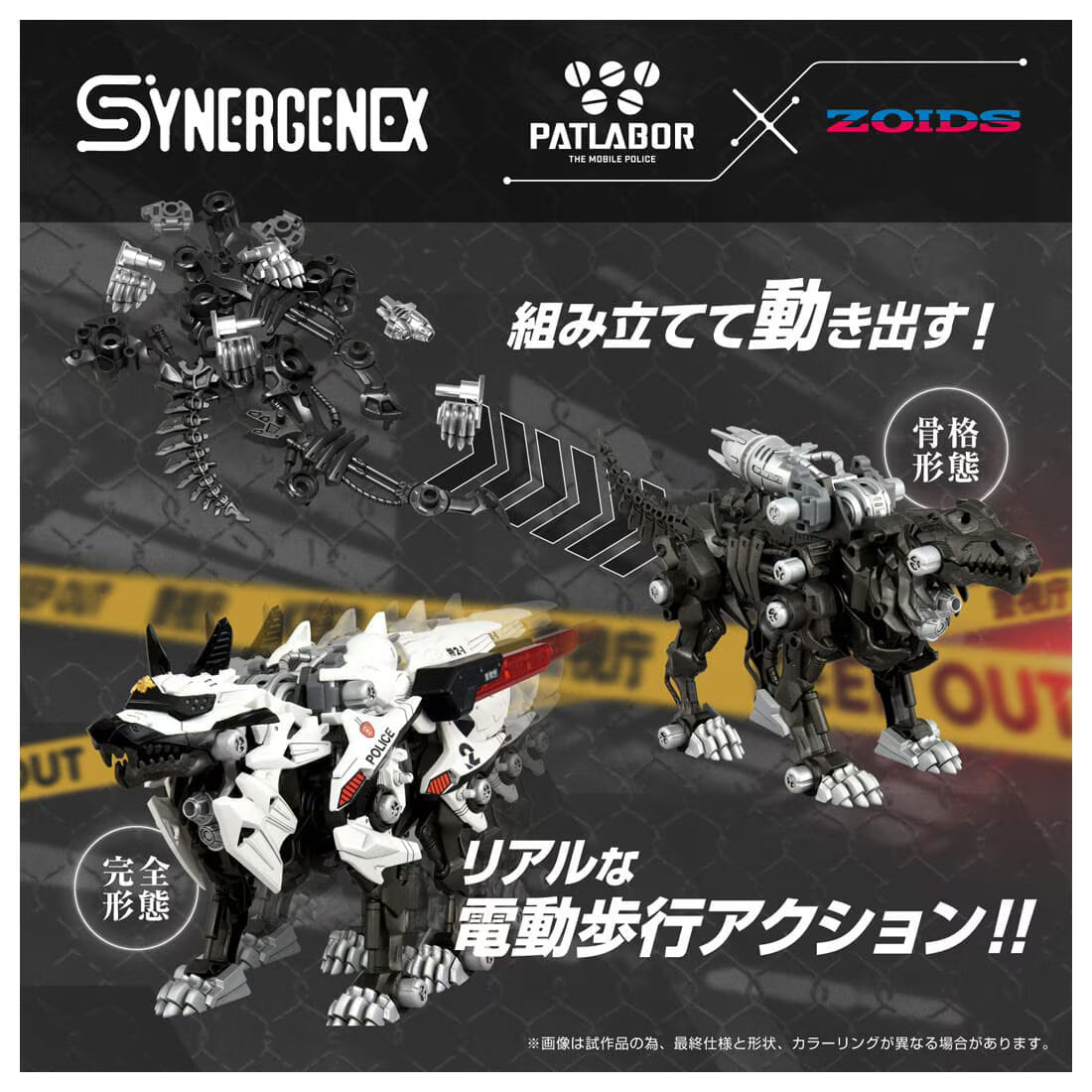 Pre Order T‑Spark Synergenex Hunter Wolf MPD Unit 2 | Zoids