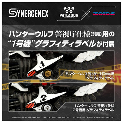 T‑Spark Synergenex Hunter Wolf MPD Unit 2 Zoids × Patlabor Police Edition | Takara Tomy