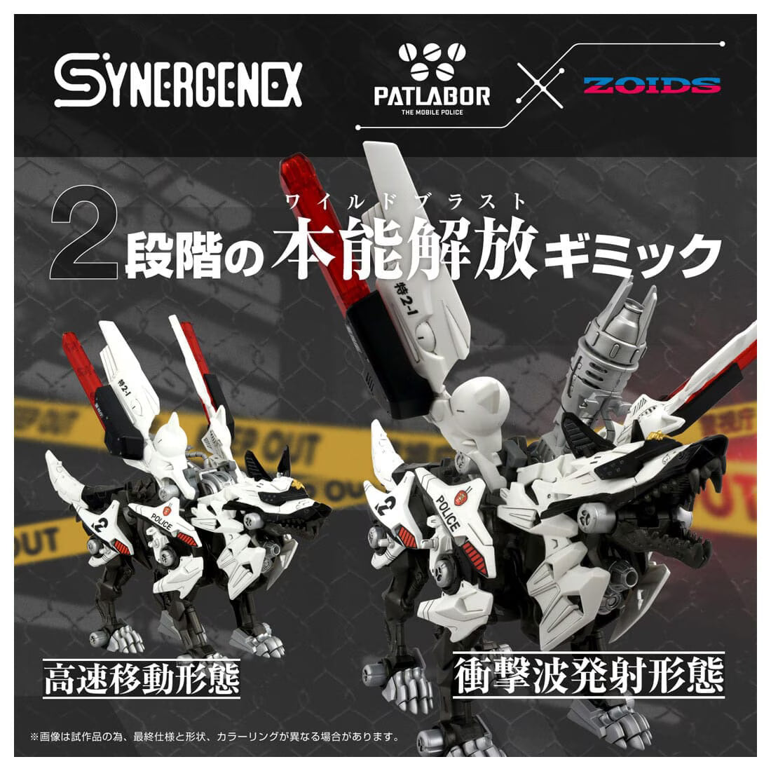 Pre Order T‑Spark Synergenex Hunter Wolf MPD Unit 2 | Zoids