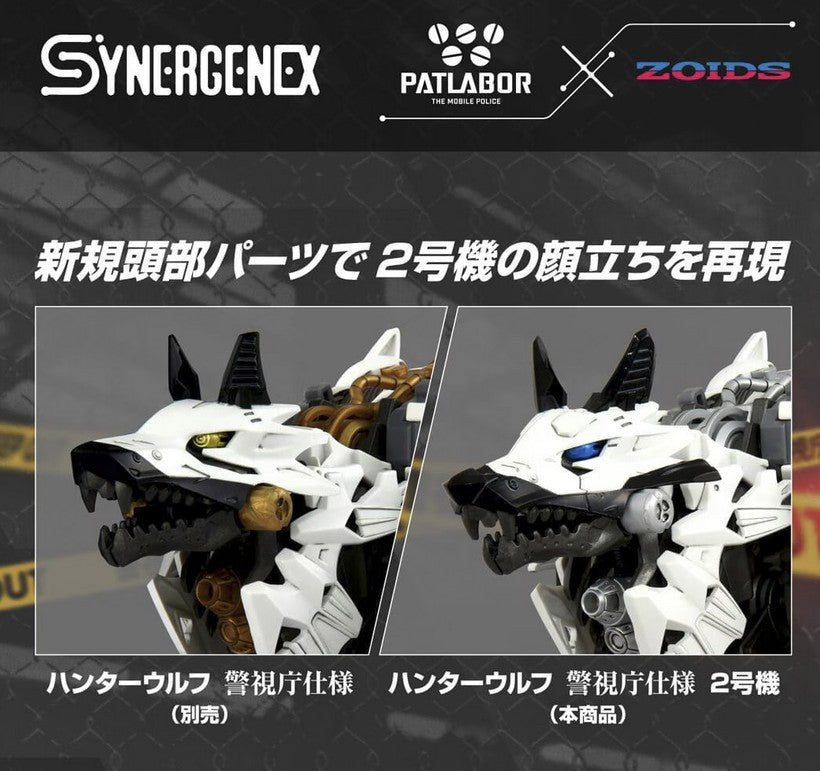 にゃん Synergenex Zoids x Patlabor Hunter Wolf Unit 2 – GUNDAM PLANET