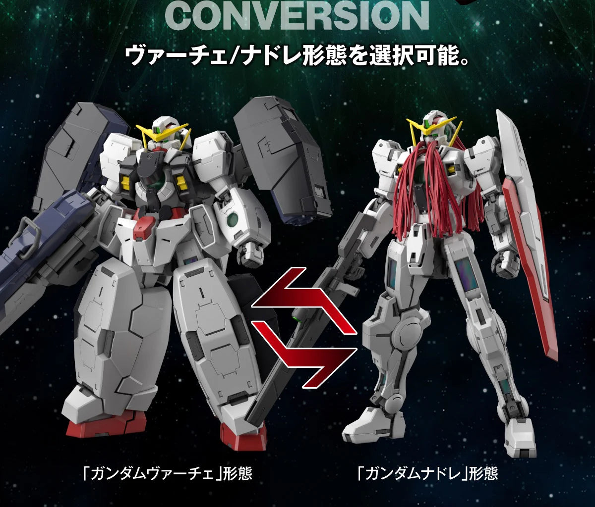 MG GN-005 Gundam Virtue MG GN-005 Gundam Virtue