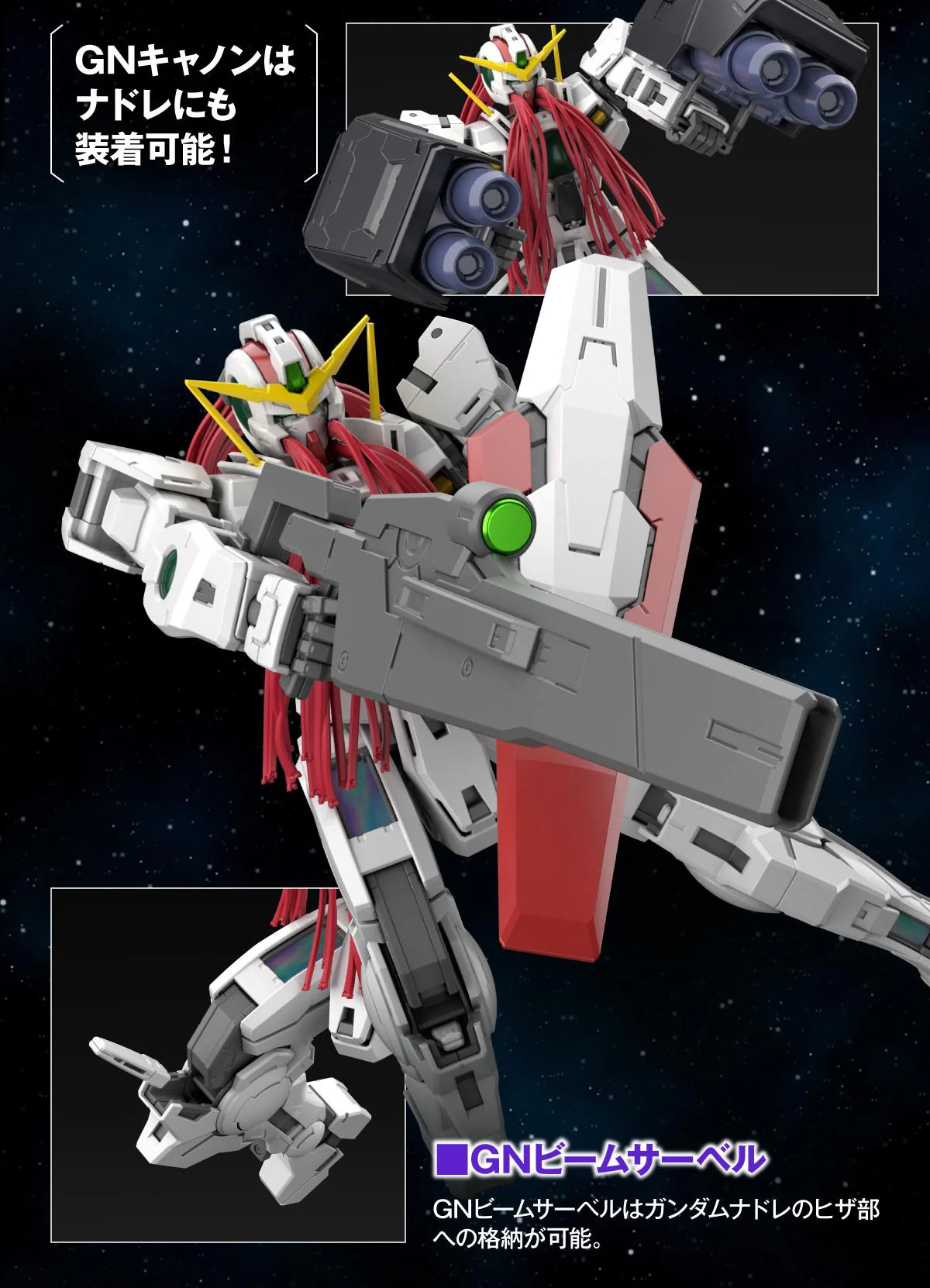 MG GN-005 Gundam Virtue "Mobile Suit Gundam 00" - Bandai Hobby 1/100 Scale Master Grade Model Kit
