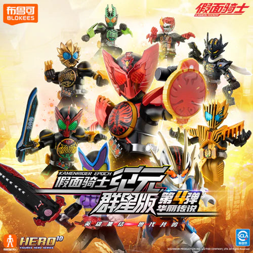 Kamen Rider Blokees Galaxy Vol 4 | Blokees
