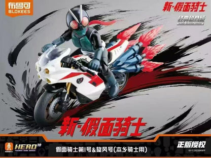 Kamen Rider Blokees Shin Kamen Rider No.1 with Cyclone | Blokees