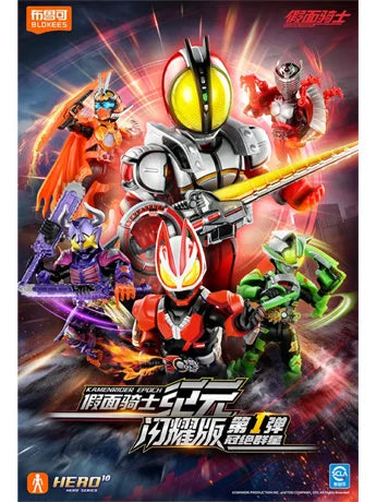 Blokees Kamen Rider Shining Version Vol. 1 Box of 6 | Blokees