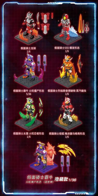 Blokees Kamen Rider Shining Version Vol. 1 Box of 6 | Blokees