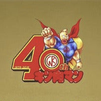 Shueisha Kinnikuman 40th anniversary not for sale Premium Kinkeshi set