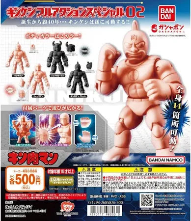 Kinnikuman Full Action Kinkeshi Series 2 poster