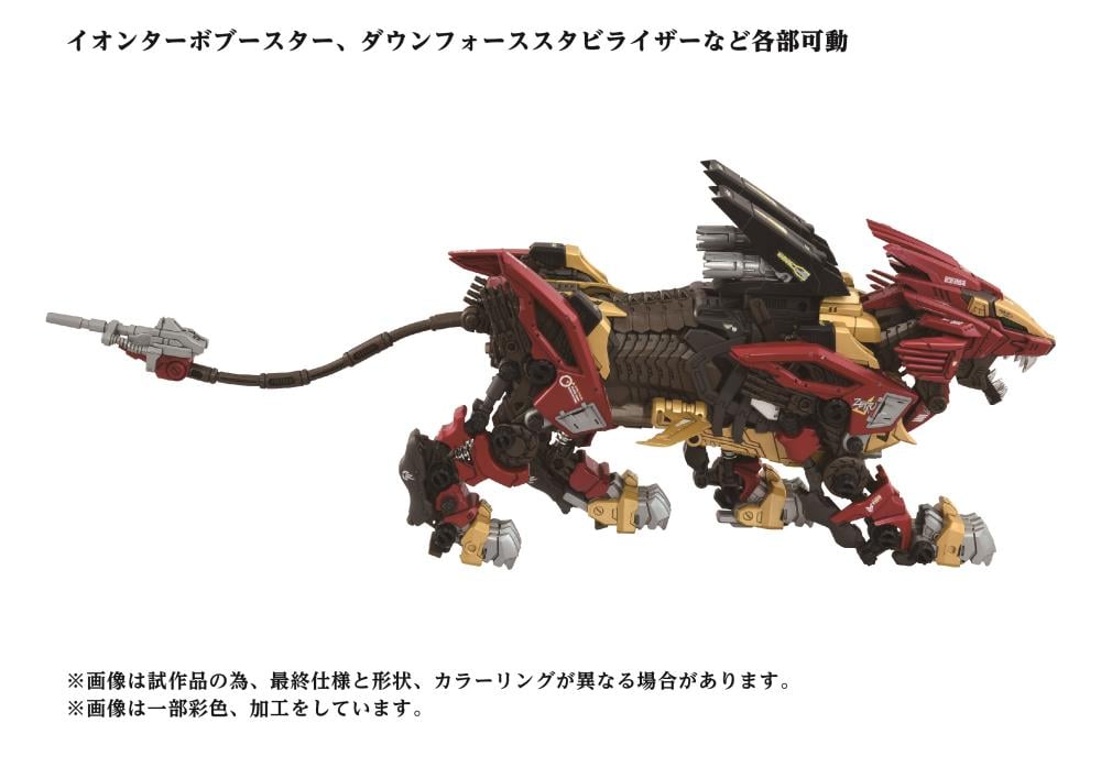 Zoids Advanced Zi AZ EZ-054 Liger Zero Empire Ver. Lion Type 1/72 Scale AZ-02EX2 Model Kit | Takara Tomy T-Spark