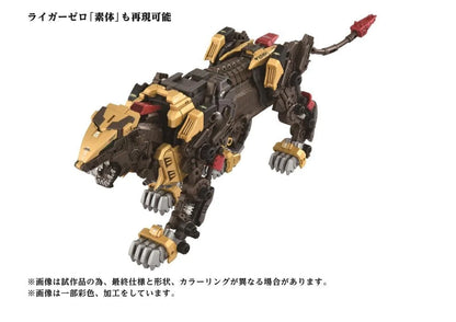 Zoids Advanced Zi AZ EZ-054 Liger Zero Empire Ver. Lion Type 1/72 Scale AZ-02EX2 Model Kit | Takara Tomy T-Spark