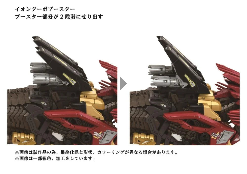 Zoids Advanced Zi AZ EZ-054 Liger Zero Empire Ver. Lion Type 1/72 Scale AZ-02EX2 Model Kit | Takara Tomy T-Spark