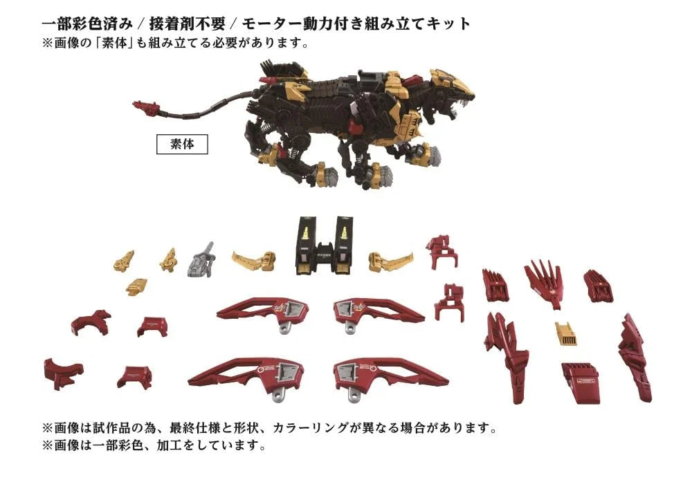 Zoids Advanced Zi AZ EZ-054 Liger Zero Empire Ver. Lion Type 1/72 Scale AZ-02EX2 Model Kit | Takara Tomy T-Spark